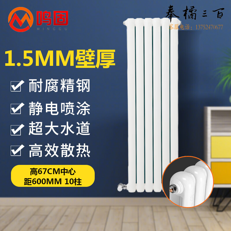 鸣固 5025暖气片 钢二柱壁挂防烫散热器 水暖散热片 高度67CM中心距600mm 10柱其他防护用品