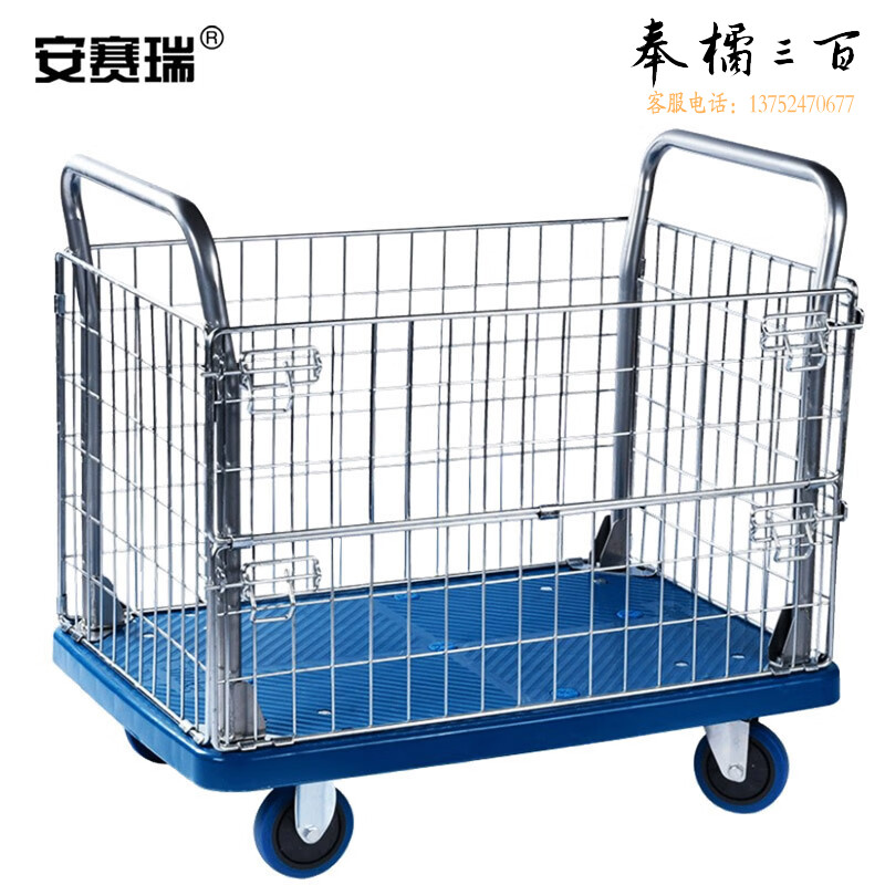 安赛瑞 金属围网平板手推车 高栏物料平板车 移动仓储笼车 折叠网格周转小推车 铁丝笼推车 承重300kg 23655五金附件