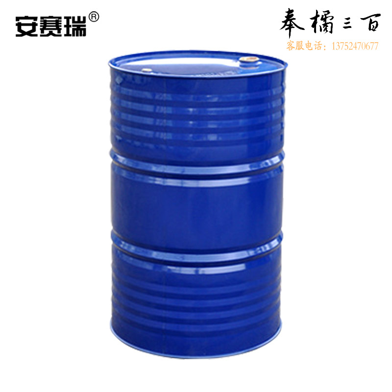 安赛瑞 圆形铁皮闭口桶油桶 200L（1个装）工业化工大铁桶水桶柴油汽油桶 铁皮包装桶 蓝色烤漆 24649五金附件