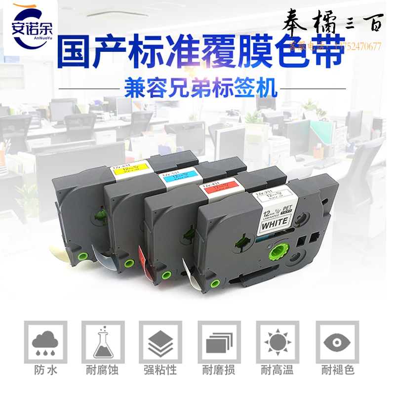 适用兄弟标签机色带9mmPT-E100 D210打印标签纸  8米  黄/白/红/蓝等多色可选   9mm五金附件