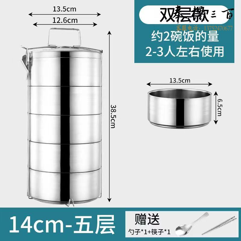 食品级不锈钢 双层保温饭盒 便当盒 大容量保温桶提锅  保温提锅 送勺子+筷子  直径14cm  五层其他厨房用具