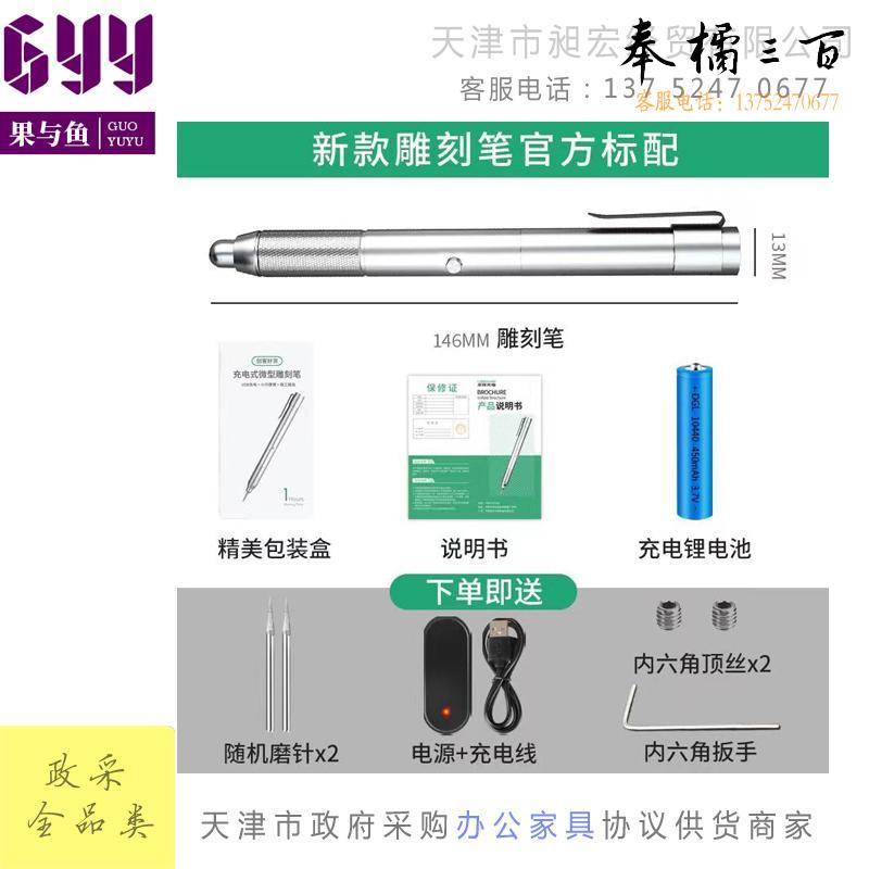 雕刻笔文具