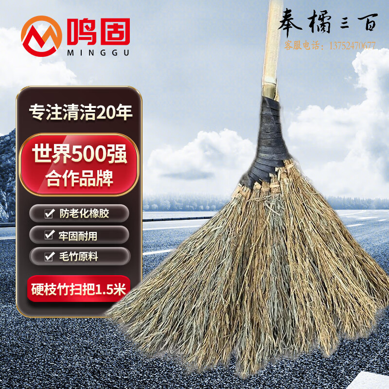 鸣固 环卫大扫把马路物业竹扫把 柏油路清扫竹柄大号笤帚  硬枝竹扫把1.5米其他防护用品