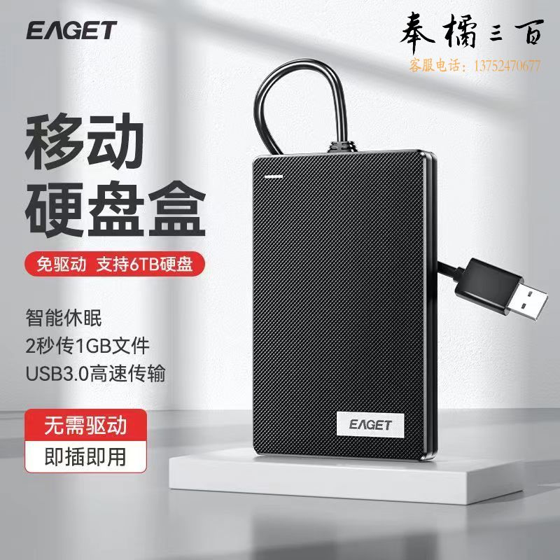 移动硬盘盒子2.5英寸usb3.0笔记本台式机械通用  3.0固定线五金附件