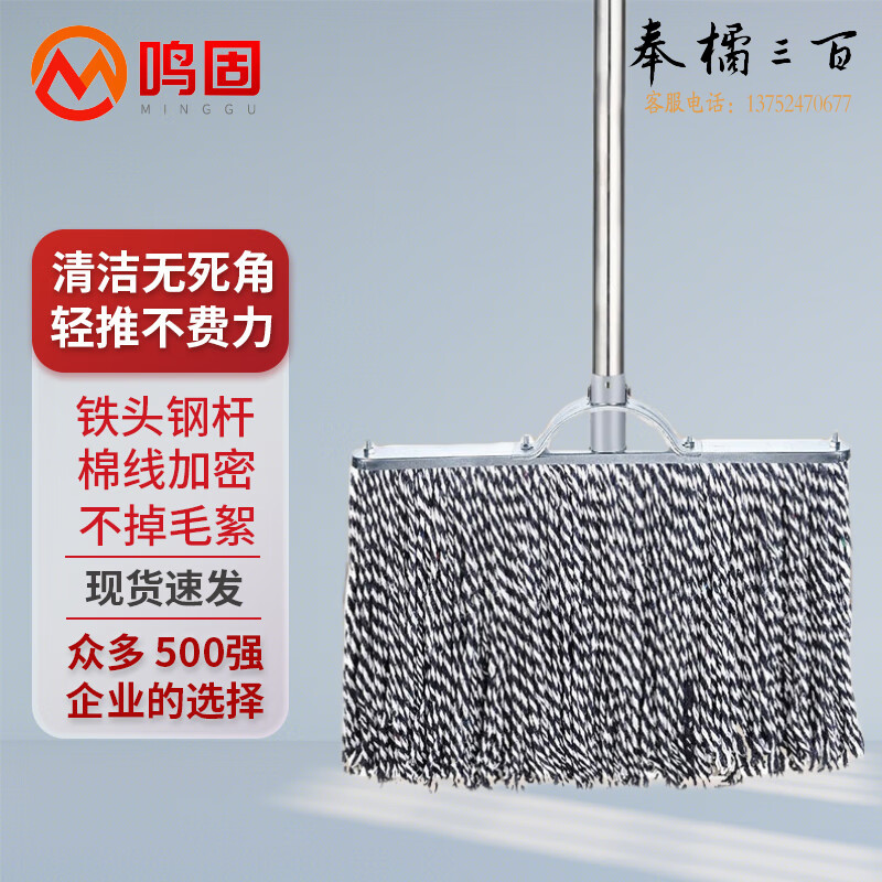 鸣固 工厂平板拖把 老式钢杆棉线墩布 商用棉纱瓷砖拖水地拖普通尘推拖把 铁头加固80cm宽其他防护用品