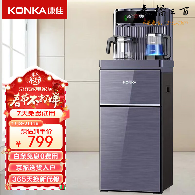 康佳（KONKA）茶吧机遥控豪华下置立式家用双出水彩屏冰热语音款饮水机KY-LRH15  其他厨房用具