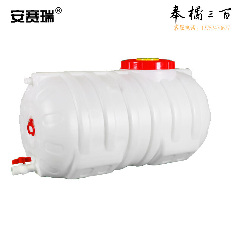安赛瑞 卧式圆形塑料桶 加厚储水桶 大容量水塔 1000型白色 盛兴 800L 16147五金附件