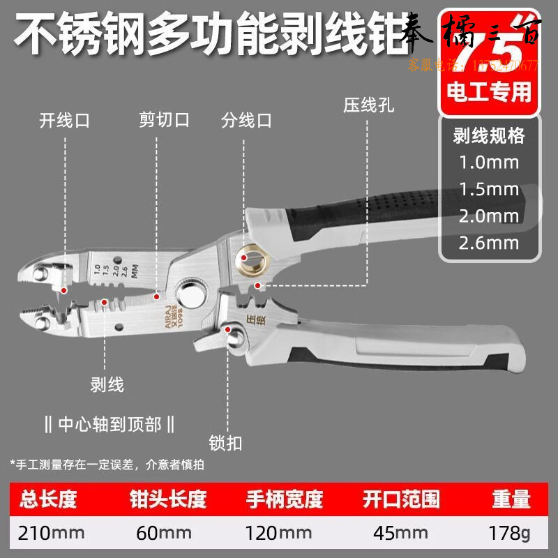 艾瑞泽多功能剥线钳电工两芯分线器线鸭嘴破线拔线拨线压线剥皮钳子 7.5寸-不锈钢多功能剥线钳手动工具