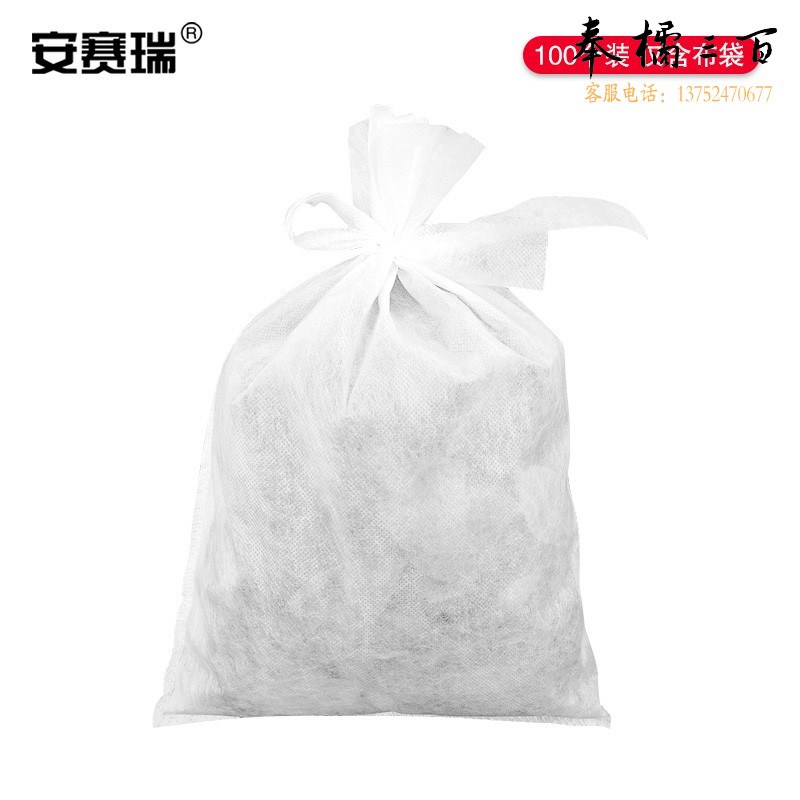 安赛瑞 无纺布袋 一次性过滤袋煎药中药袋 加厚茶包袋调料包隔渣袋 50×60cm 绑口款（100个装） 240467五金附件