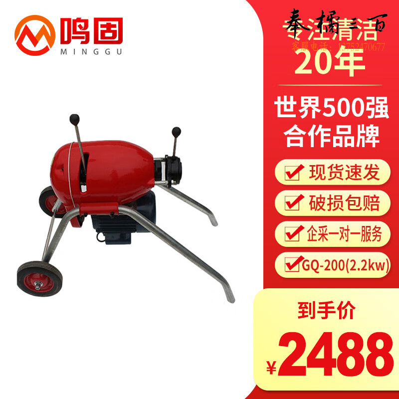鸣固 ZJ3653 GQ200型管道疏通机 电动管道疏通机 GQ200 3kw其他防护用品