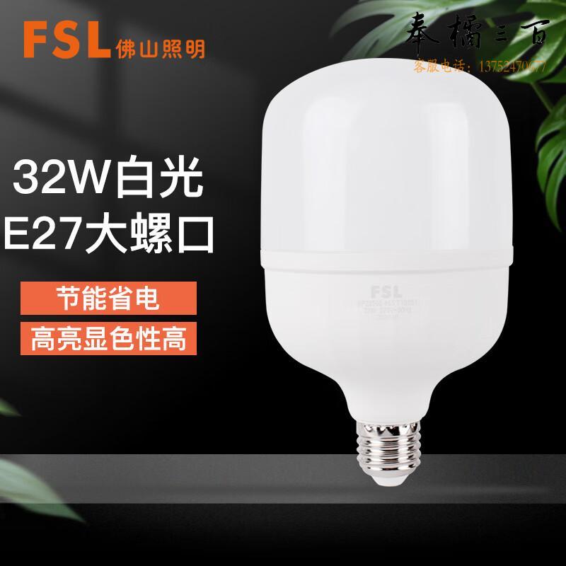 佛山照明（FSL） LED灯泡 柱形球泡 E27大螺口节能灯 32W白光6500K  单支装电工电料