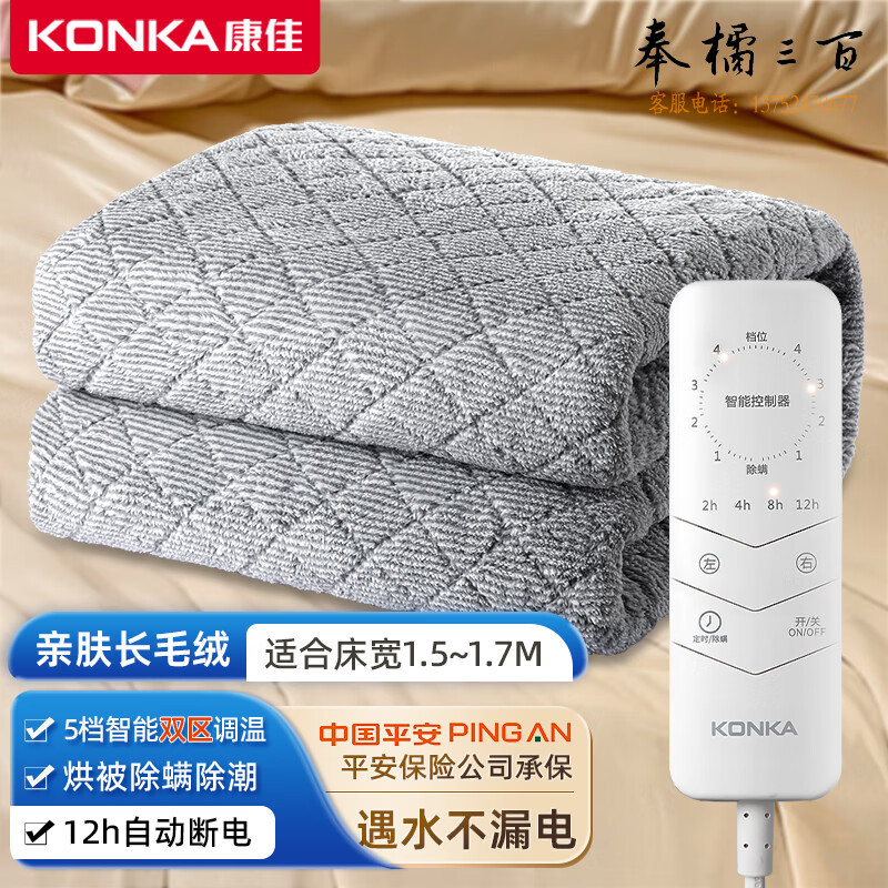 康佳电热毯双人双控电褥子2023款家用调温定时小型除螨除湿自动断电毯子