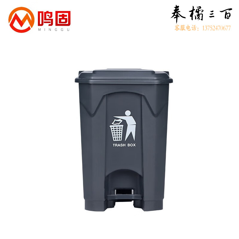 鸣固 脚踏垃圾桶 加厚大号工业商用环卫餐饮清洁塑料垃圾箱 灰桶灰盖 68L其他防护用品