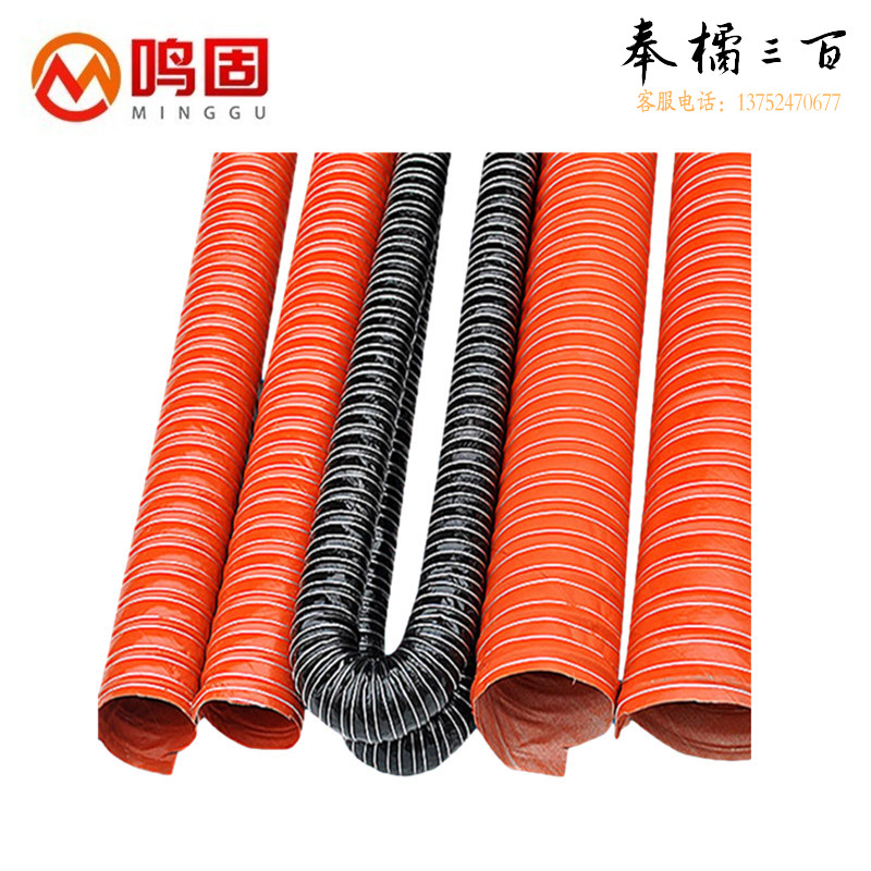 鸣固 ZJ6049耐高温风管 高温硫化管 红色高温矽胶风管 耐温-70℃-+300℃（4米1条）125mm其他防护用品