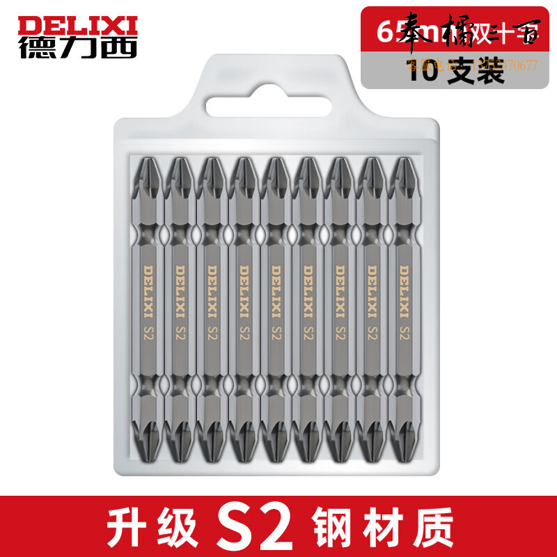 德力西批头十字高硬度强磁双截棍电动螺丝刀头电批细手电钻强磁圈手动工具