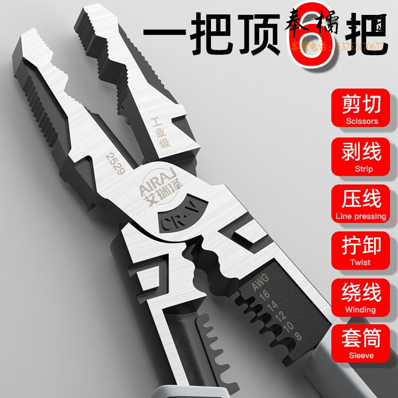 艾瑞泽老虎钳电工专用多功能工业级钳子大全大力钢丝钳家用老虎手铁套装 10寸霸王龙多功能钢丝钳手动工具