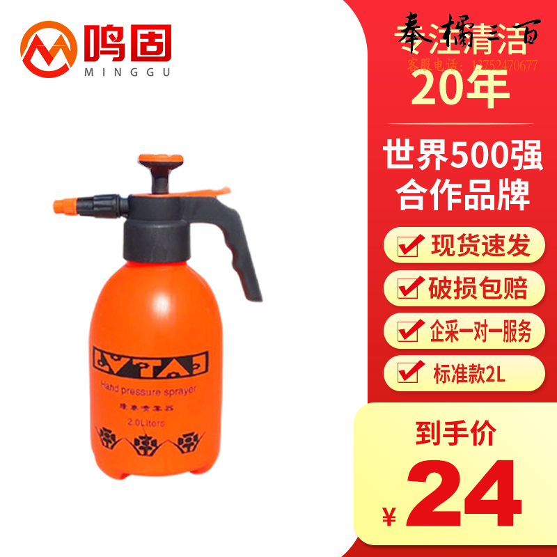 鸣固 气压式喷壶 洒水清洁壶 园艺消毒喷雾器 喷水壶 洗车壶 2L橙色塑料杆喷壶其他防护用品