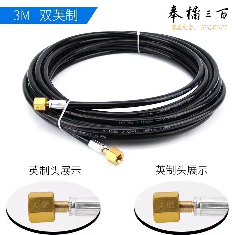 空调氮气保压管 氮气表试压连接管 3M双英 单管  其它型号请咨询客服五金附件