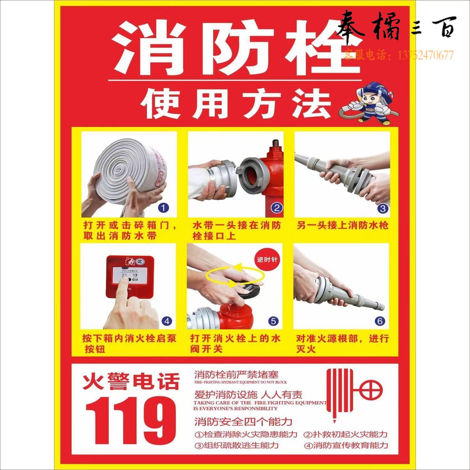 灭火器放置点消火栓消防栓手推灭火器使用方法标识标牌指示贴纸  竖版  大号50*65cm发光标志、铭牌