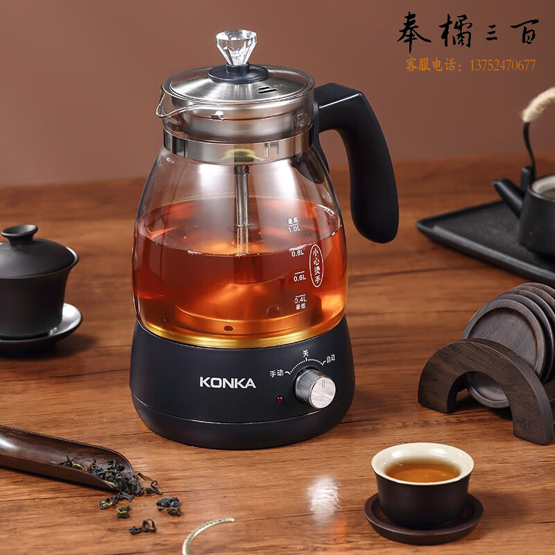 康佳（KONKA）煮茶壶喷淋式小型烧水壶多功能煮茶器KGZCP-01E其他厨房用具