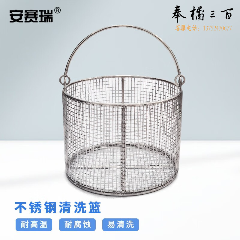 安赛瑞 不锈钢篮子 圆形304不锈钢消毒筐 清洗沥水框 直径35cm 高25cm 7A00015五金附件