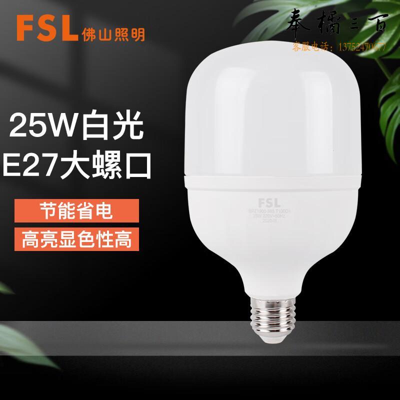 佛山照明（FSL） LED灯泡 柱形球泡 E27大螺口节能灯 25W白光6500K  单支装电工电料