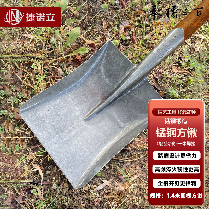 捷诺立（JNL）铁锹 挖锹锰钢铲铁锹铁锨平锹方锹农用铲子挖坑工具平土家用 N52258（方锹单头+1.4米国槐柄）手动工具