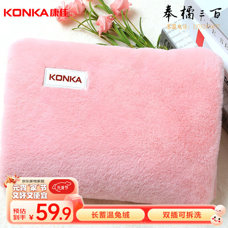 康佳（KONKA）暖手宝充电取暖器热水袋暖手袋暖宝宝注水暖水袋多功能防爆取暖器