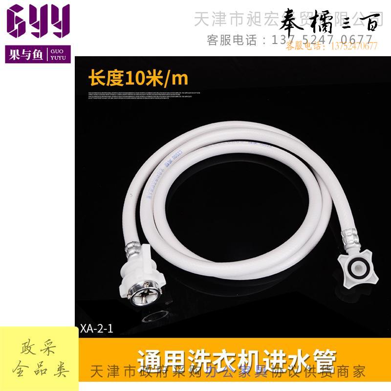 全自动洗衣机进水管注水管上水软管加长接水管延长管接头配件通用 10米进水管五金附件