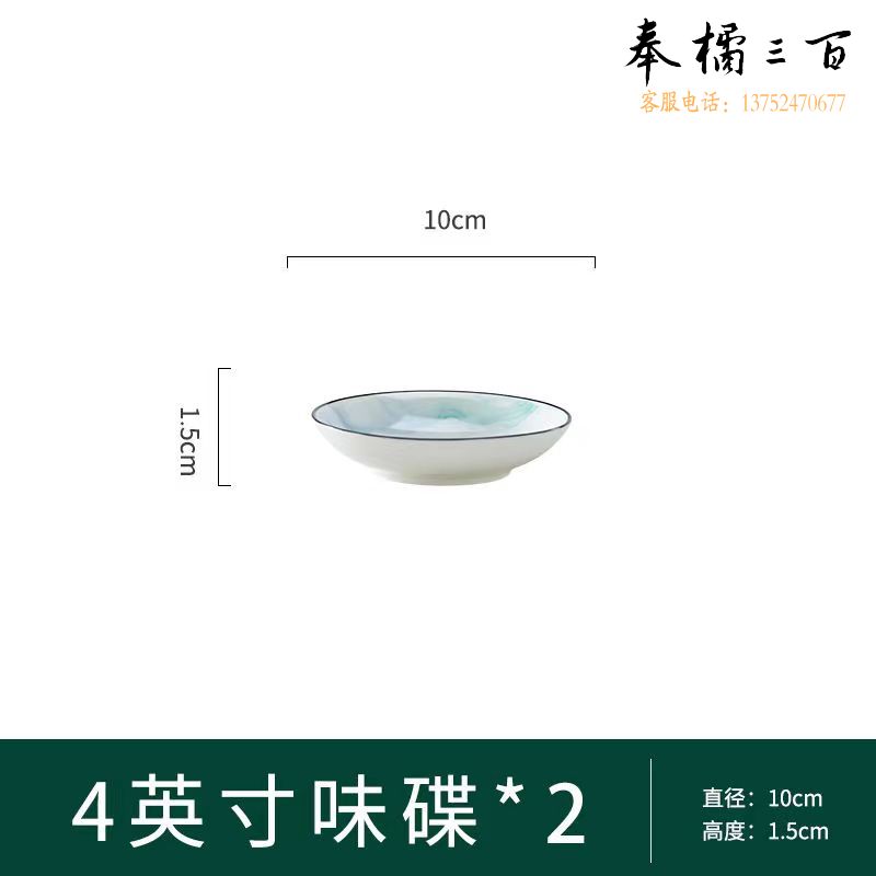 陶瓷餐具套装  新款飘渺系列 简约碗碟套装 陶瓷中式轻奢渐变餐具组合  （飘渺）4英寸 味碟2支装其他厨房用具
