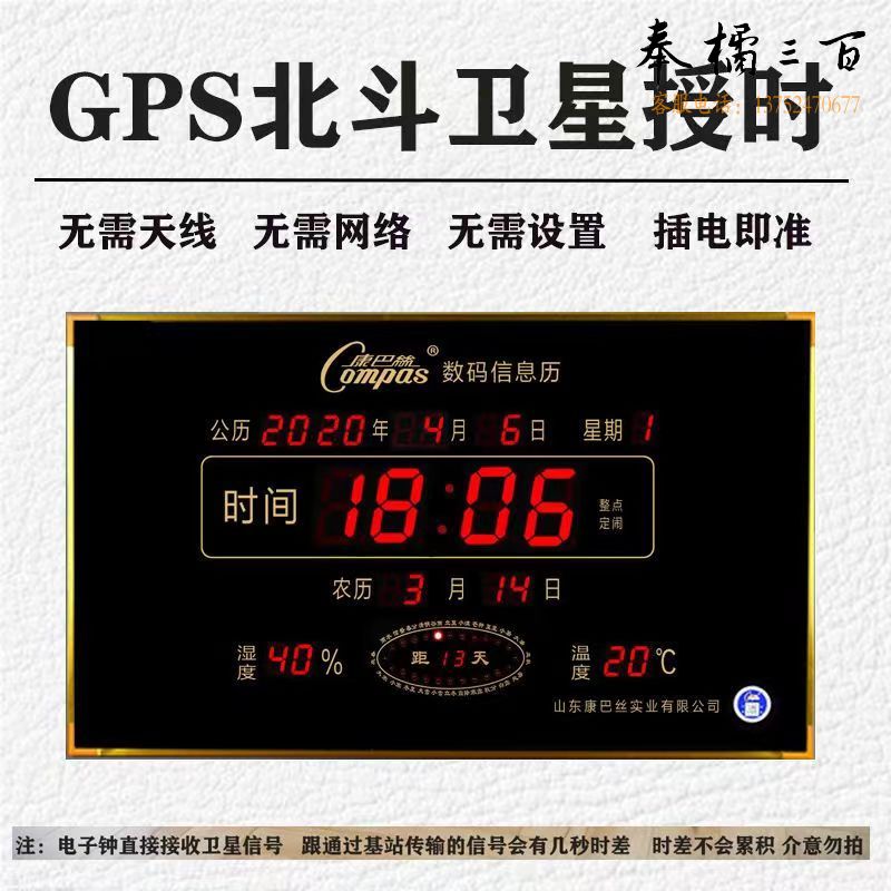 康巴丝 智能万年历 北斗授时电子钟 客厅钟表 挂钟 家用 静音日历钟  56*34cm五金附件