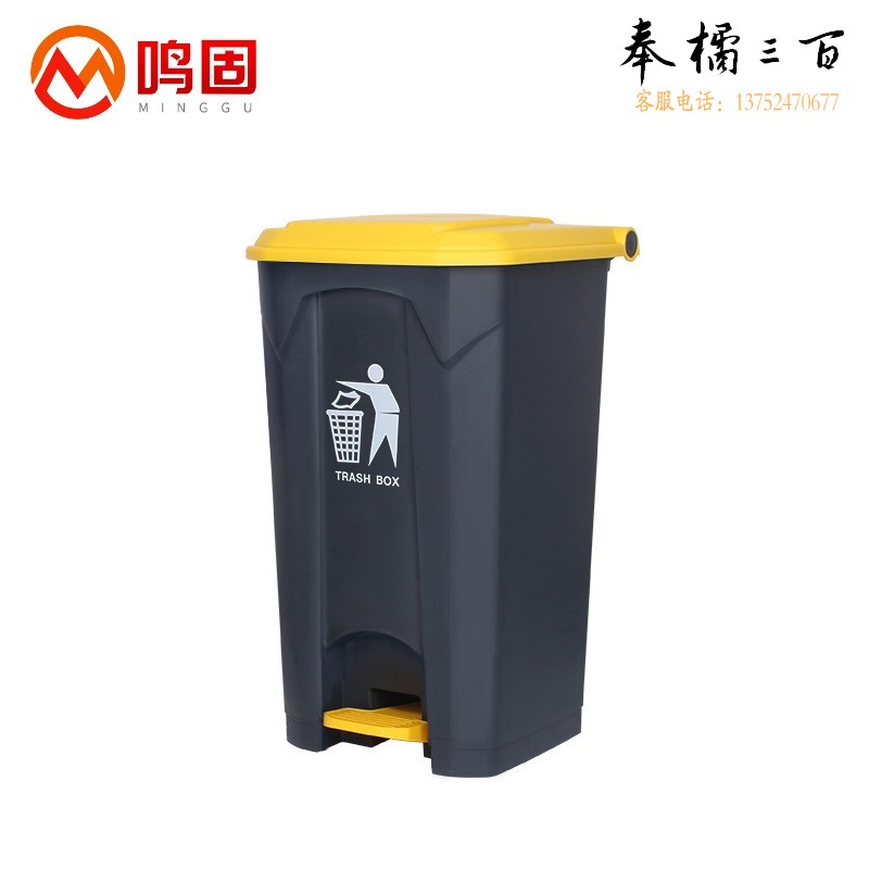 鸣固 脚踏垃圾桶 87L  加厚大号 工业商用环卫餐饮清洁塑料垃圾箱 灰桶黄盖其他防护用品