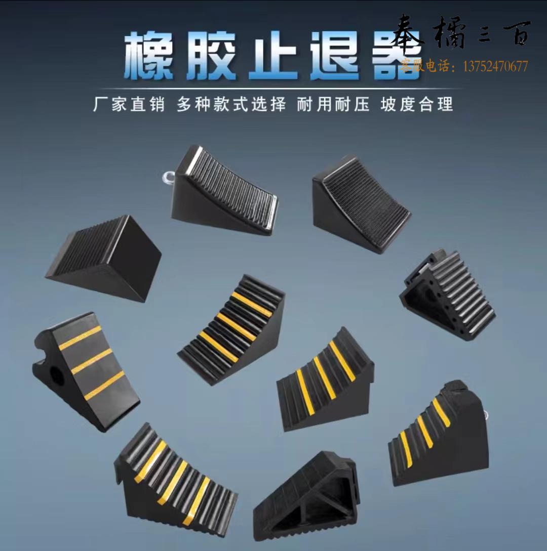 车轮止退器  其它型号请咨询客服其他防护用品