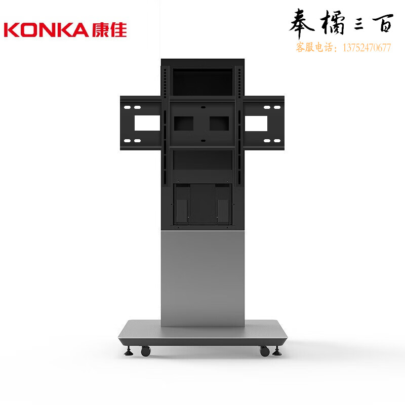 康佳（KONKA）移动推车会议平板支架 适用于55-86英寸会议平板触控一体机XHX-HYYD五金附件