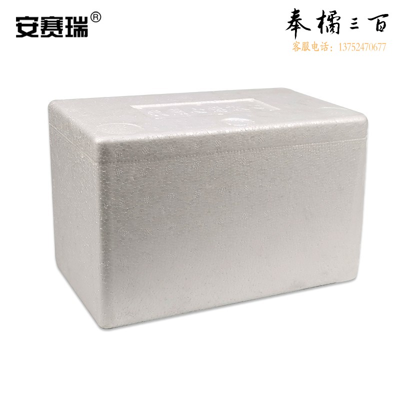 安赛瑞 邮政泡沫箱 1号（3个装）保温保鲜箱冷链运输箱 蔬菜水果密封盒生鲜快递箱  25175五金附件