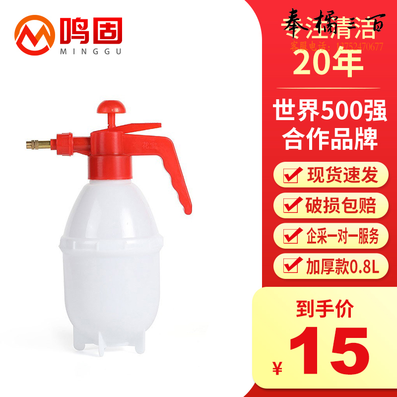 鸣固 气压式喷壶 洒水清洁壶 园艺喷雾器 喷水壶 洗车壶 0.8L加厚壶其他防护用品