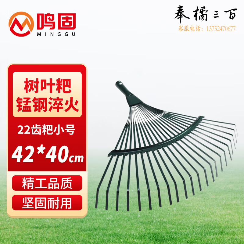 鸣固 草耙 落叶耙 铁耙子树叶耙 22齿耙大号57*47cm绿色(不含杆)其他防护用品