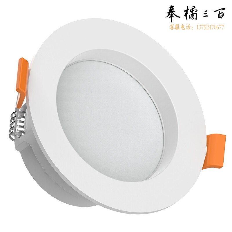 佛山照明（FSL）LED筒灯 漆白 2寸3W   个电工电料