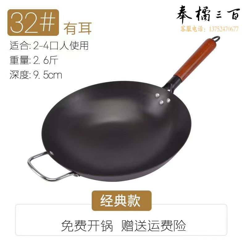 章丘手工锻打铁锅 传统炒菜锅  家用煤气灶圆底炒锅  32cm  有耳   带锅盖  送不锈钢铲子其他厨房用具
