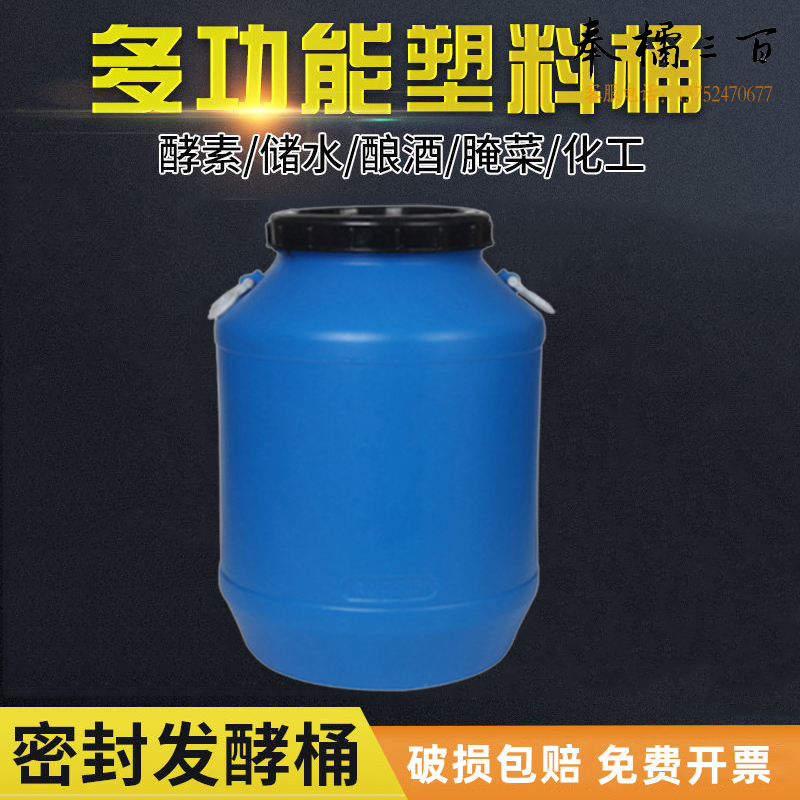鸣固 ZJ6383食品水桶塑料酵素桶 水果发酵桶蜂蜜酿酒泡菜储水 60L蓝桶黑盖其他防护用品