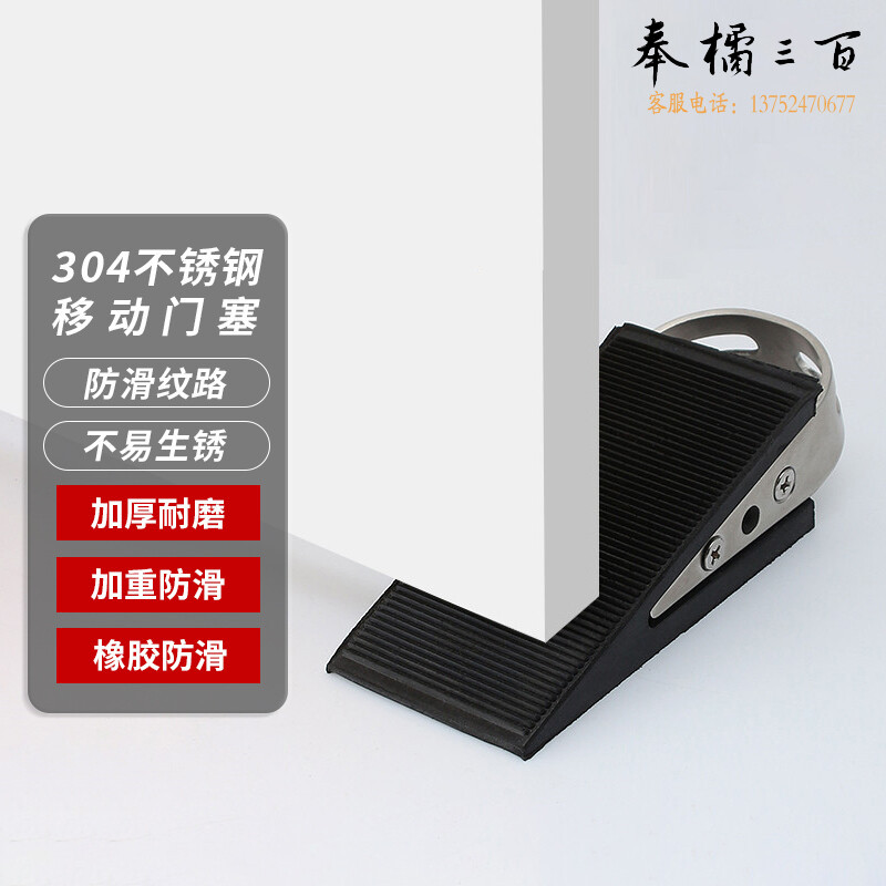 捷诺立(JNL)N40000 门挡 阻门器 免打孔门塞门阻器 门吸门楔子防撞门卡门夹房门固定器 免打孔门吸 黑色/金色/银色等多色可选五金附件