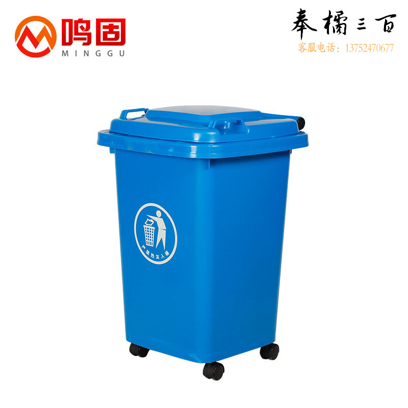鸣固 带轮特大环卫垃圾桶环卫50L街道物业小区垃圾箱大号户外绿色工业 50L带轮 蓝ZJ3242其他防护用品
