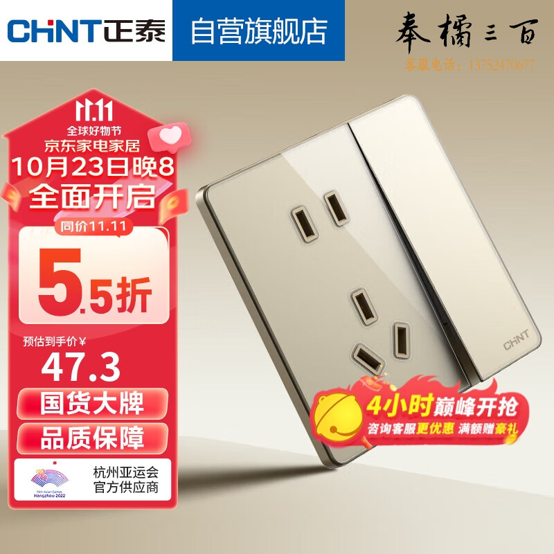 正泰（CHNT）开关插座墙壁面板3LD系列纤薄玻璃大板开关 双控+五孔插座 流光金 规格齐全 团购或购买其它型号请咨询客服
