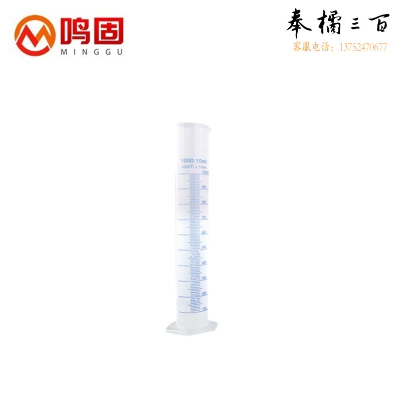 鸣固 ZS1630   50ml量筒 量杯量筒 实验室器皿  塑料量筒其他防护用品