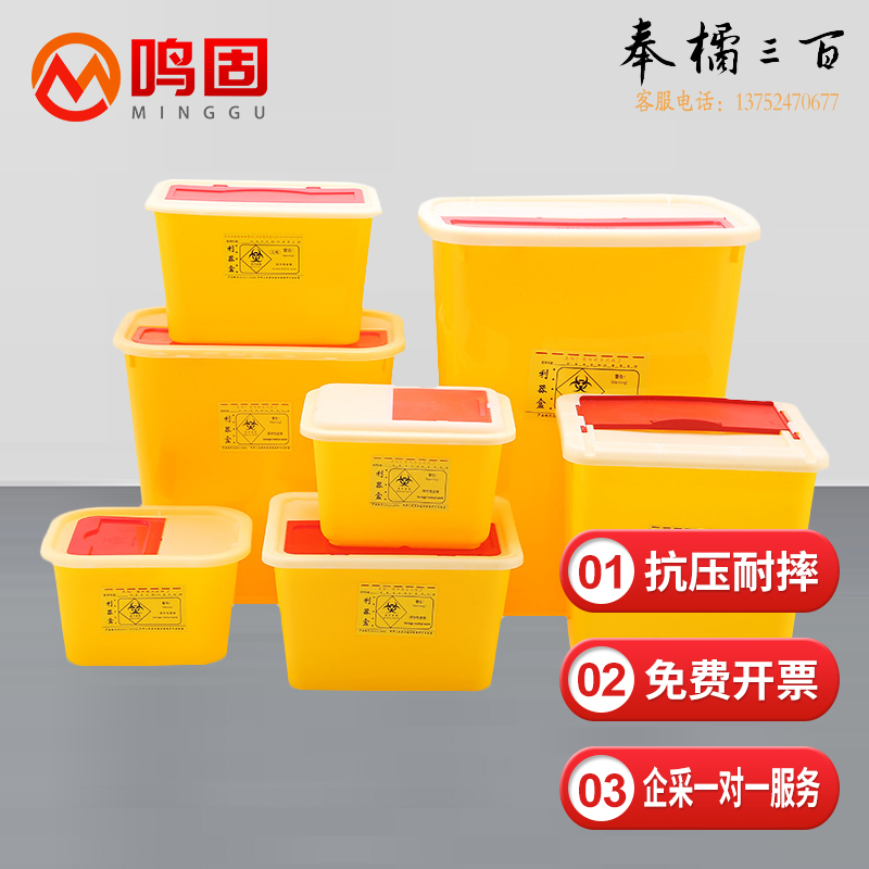 鸣固 黄色利器盒锐器盒医院诊所用废物针头收纳桶小号垃圾桶 翻盖方形3L（5个）LC8083其他防护用品
