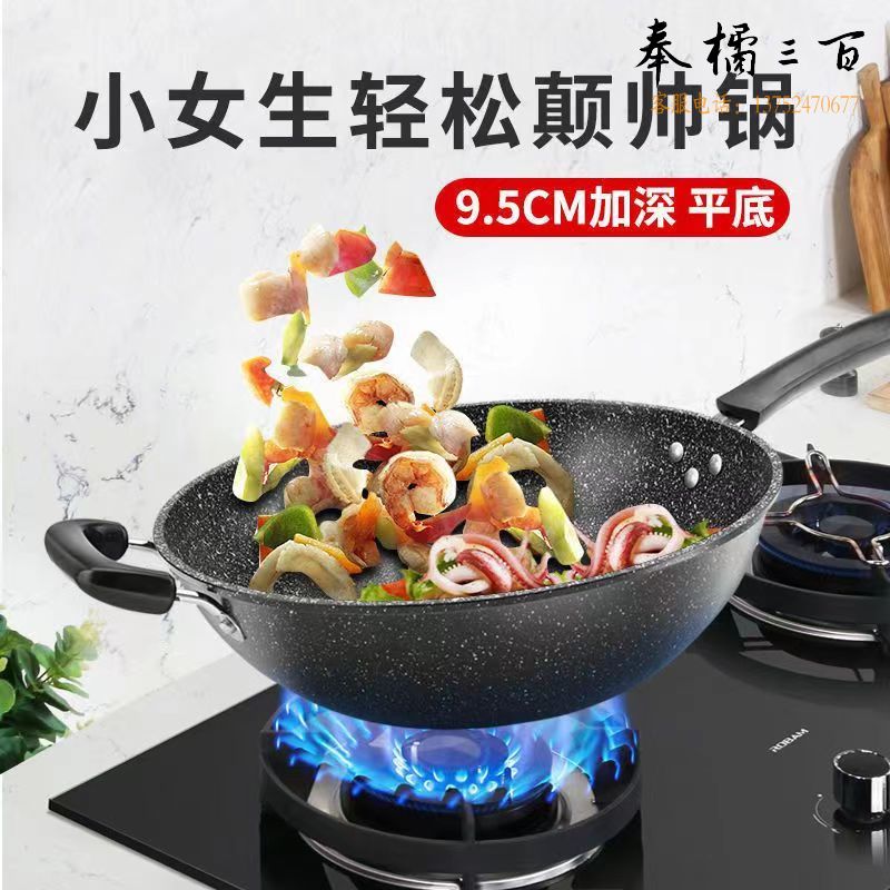 新金刚麦饭石不粘锅家用炒菜锅无油烟平底锅加厚燃气灶电磁炉通用  34cm  带盖 送锅铲其他厨房用具