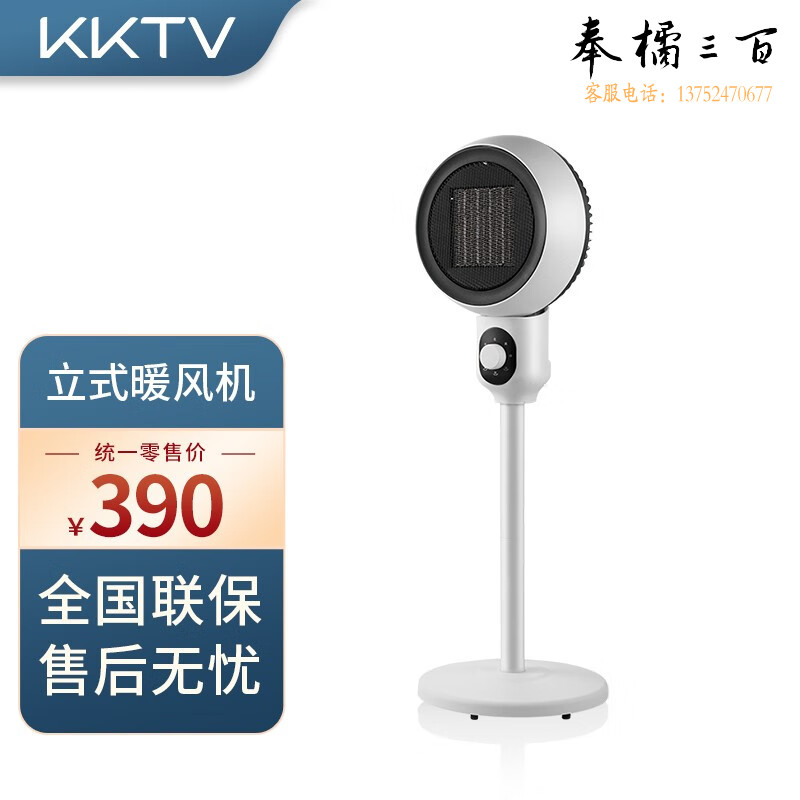 KKTV (康佳互联网品牌)落地暖风机取暖器家用电热扇卧室电暖气循环热风扇办公室小太阳速热电暖器其他厨房用具