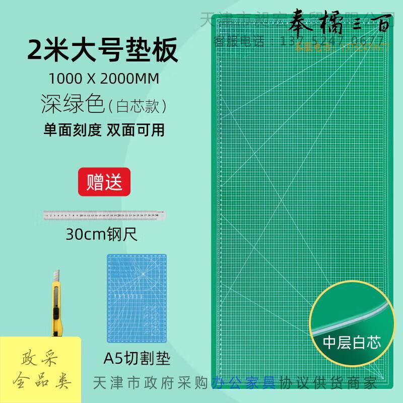 大号切割板大码双面手工美工广告绘画桌面工作台车间台模型裁切 100X200CM(白芯款切割垫板)其他厨房用具