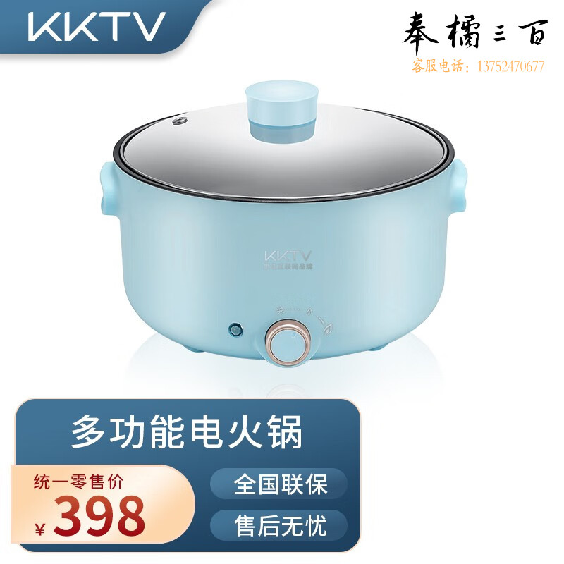 KKTV 电火锅电炒锅家用多功能电锅电热电煮锅5L多用途锅火锅不粘锅电煮锅其他厨房用具