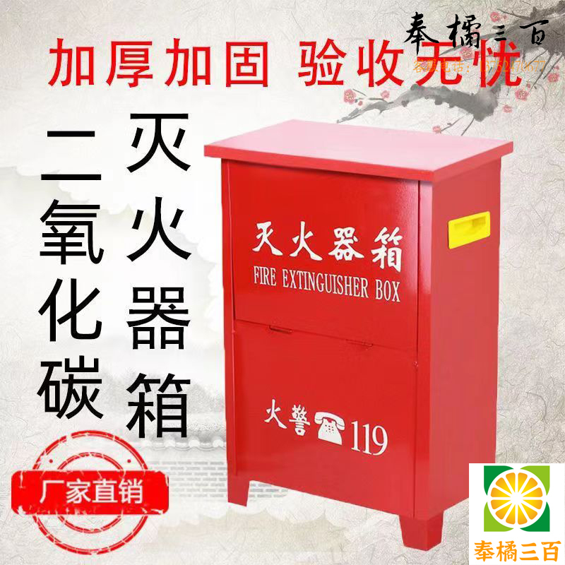 手提式二氧化碳灭火器箱子 放置箱 消防箱   7公斤 消防器材产品手续规格齐全 团购或购买其它型号请咨询客服其他防护用品